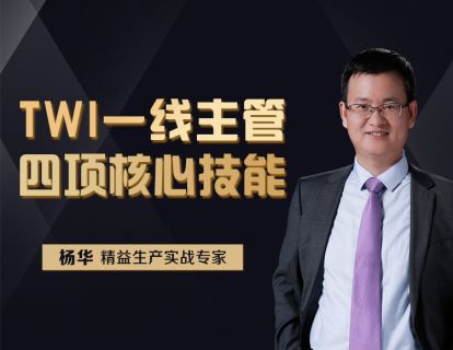 1 TWI之JR工作关系（上）