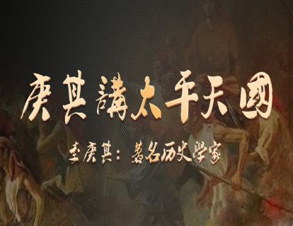 1洪秀全一心想金榜题名、走向仕途，却为何皈依基督教，自称下凡救世？