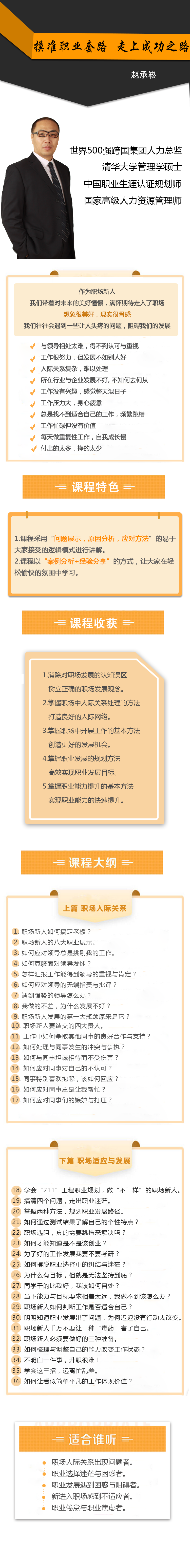 摸准职业套路，走上成功之路