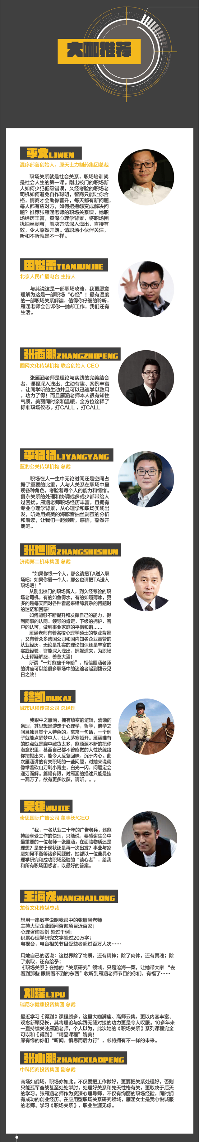 12个职场关系秘籍助你快速成为职场牛人