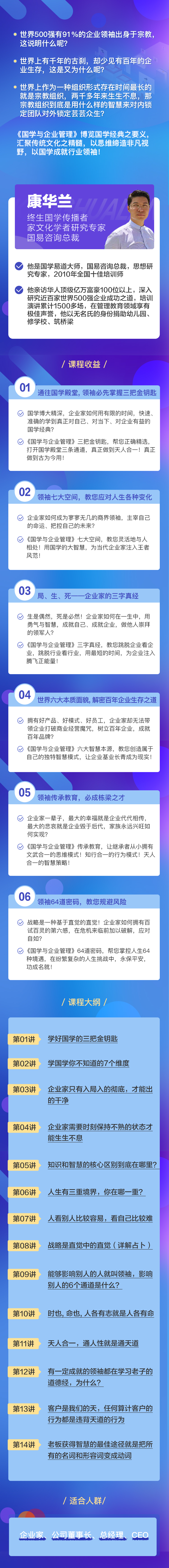国学与企业管理