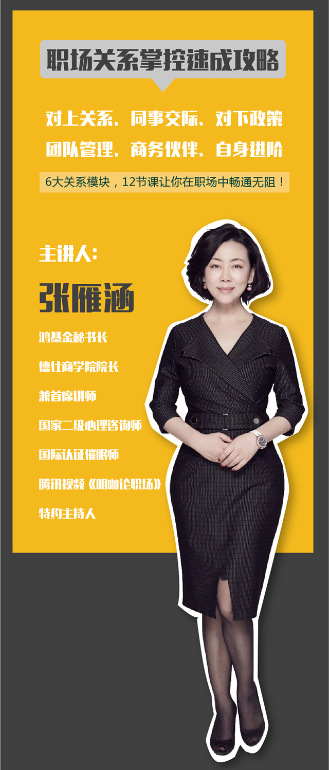 12个职场关系秘籍助你快速成为职场牛人
