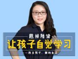 06.总论——给孩子一个脚手架，让TA自主建设