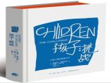 No.31陈红解读 |《孩子：挑战》鲁道夫·德雷克斯