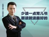 发刊词：你为孩子读过几本书呢？