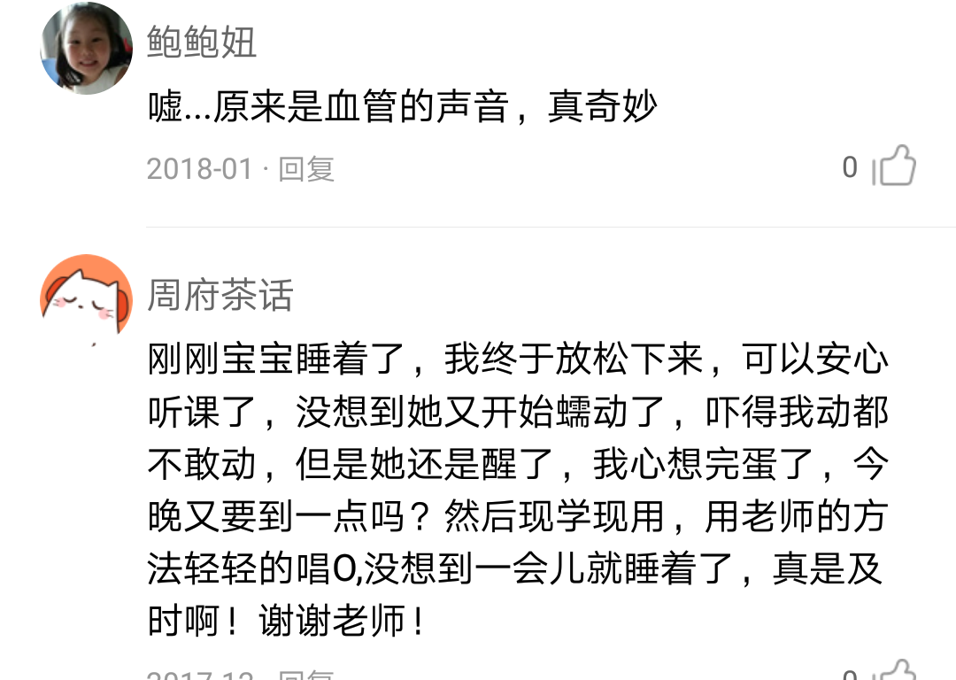 0-12个月婴儿哄睡秘籍——让“睡渣”变“睡神”