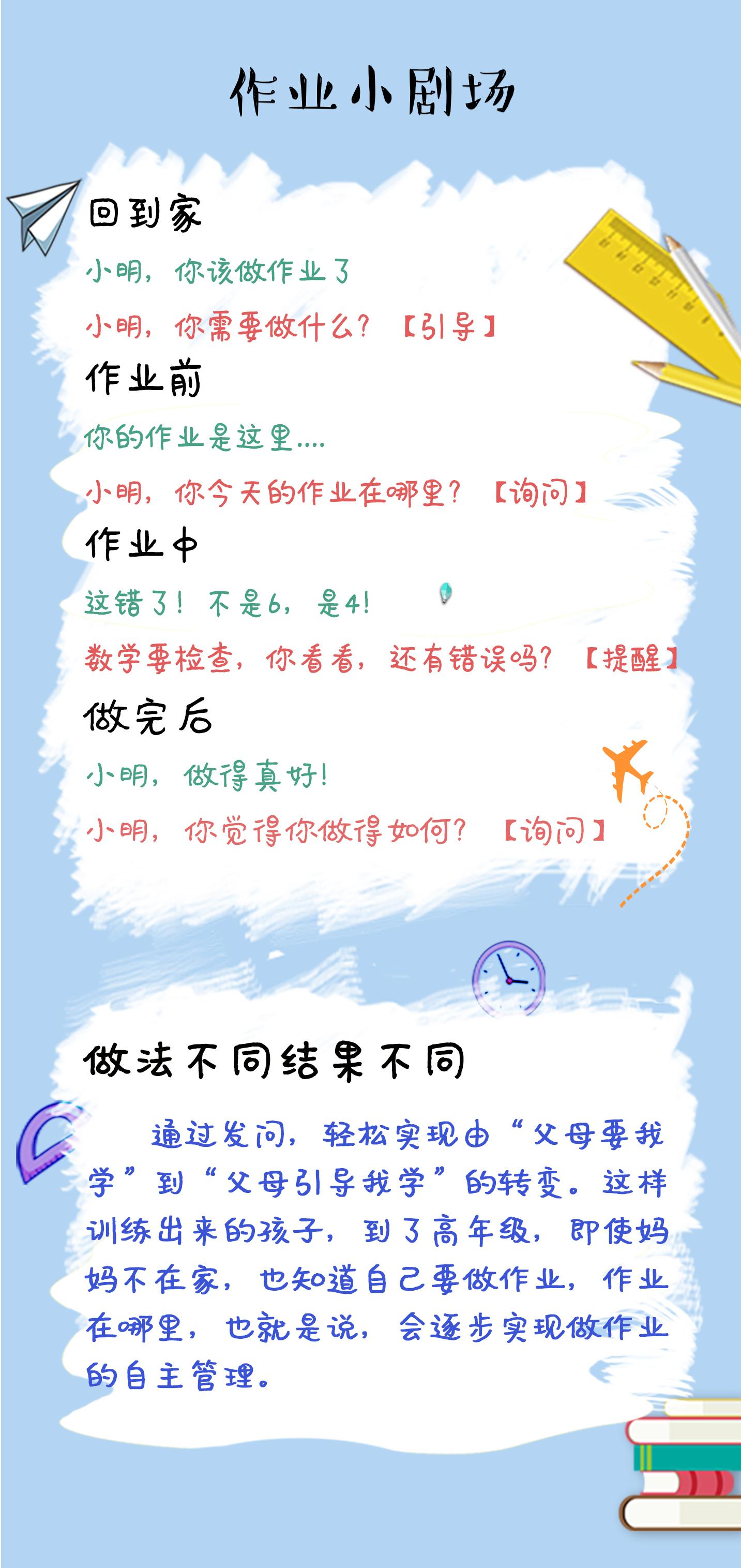 甩掉陪读，让孩子自觉学习