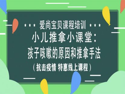 孩子咳嗽久咳不愈，如何避免打针吃药？