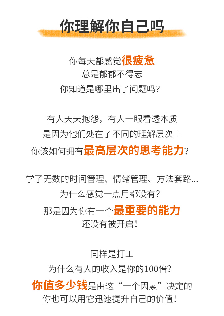 关于财富的12次认知升级：重新理解财富，停止无效的努力