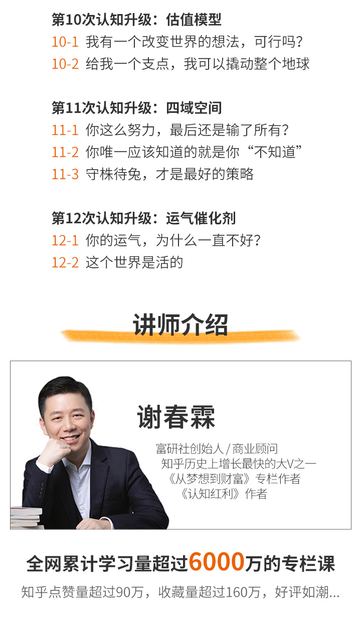 关于财富的12次认知升级：重新理解财富，停止无效的努力