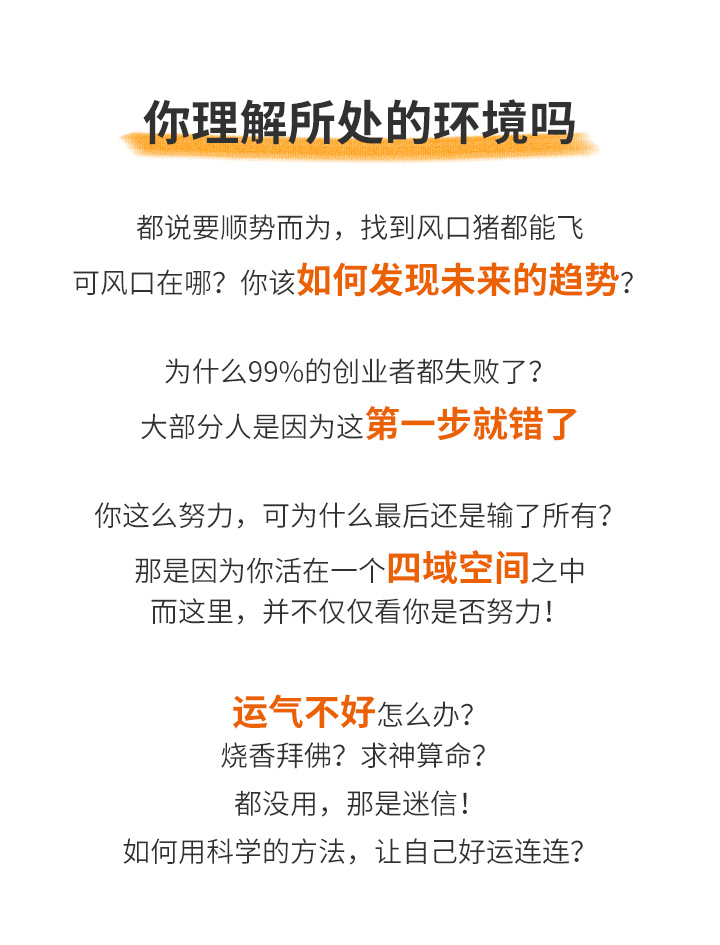 关于财富的12次认知升级：重新理解财富，停止无效的努力