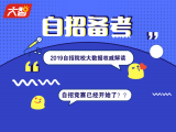 2019自招备考全攻略