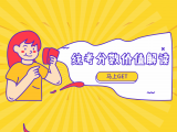 2019年艺术生统考分数价值解读