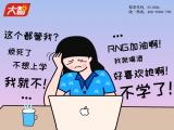 青少年常见问题一：身心难以平衡