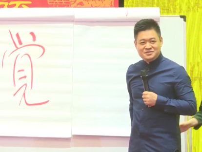 人生是不断修行的过程，修行的最终就是这个字：觉