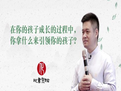 原来做到这两点，你的孩子就成栋梁之材！