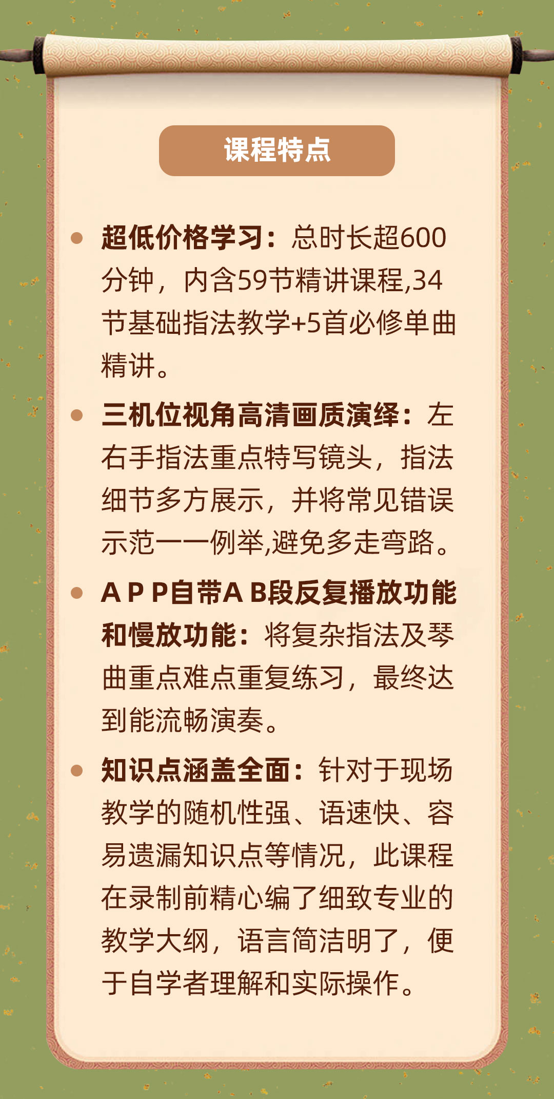 古琴零基础入门套餐