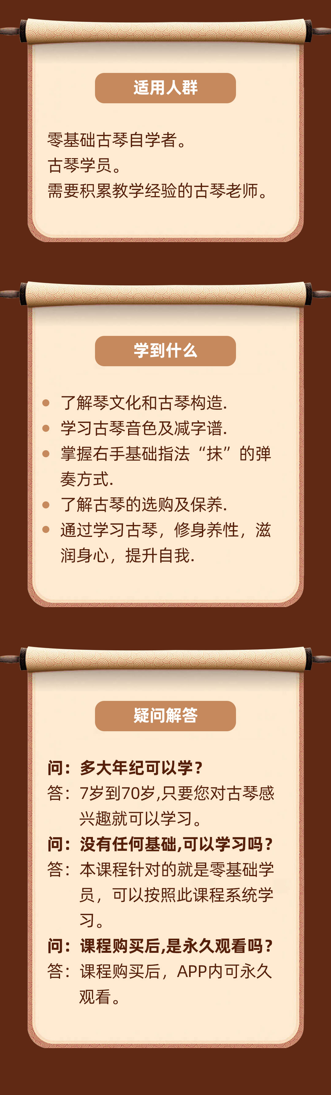 初识古琴丨新手必看