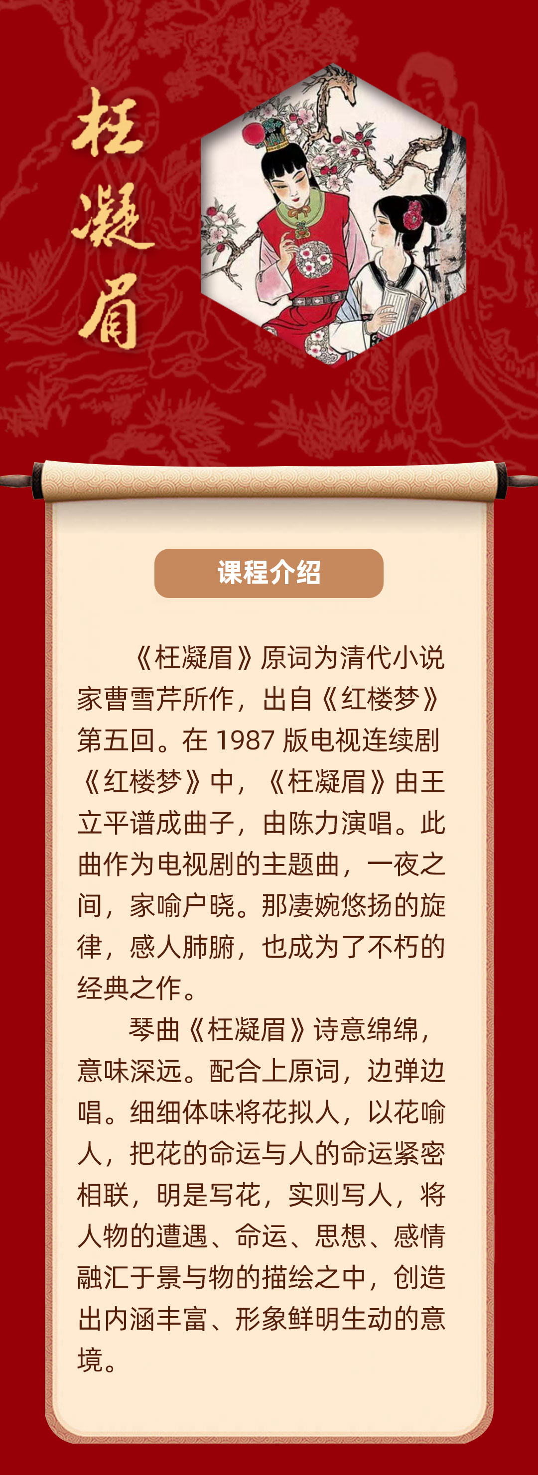 女神节专属古琴曲合集