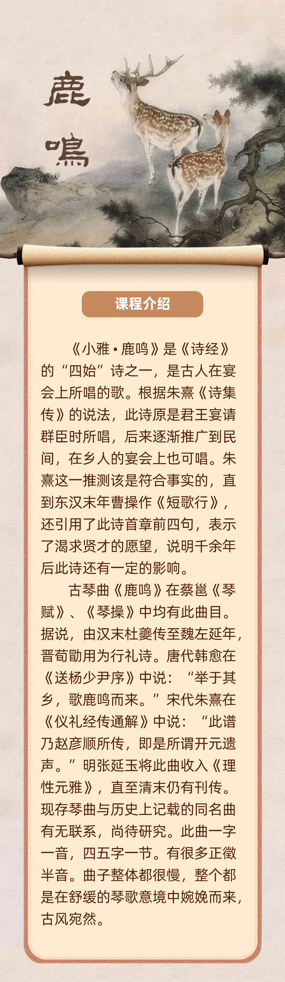 中级古琴曲目精讲合集