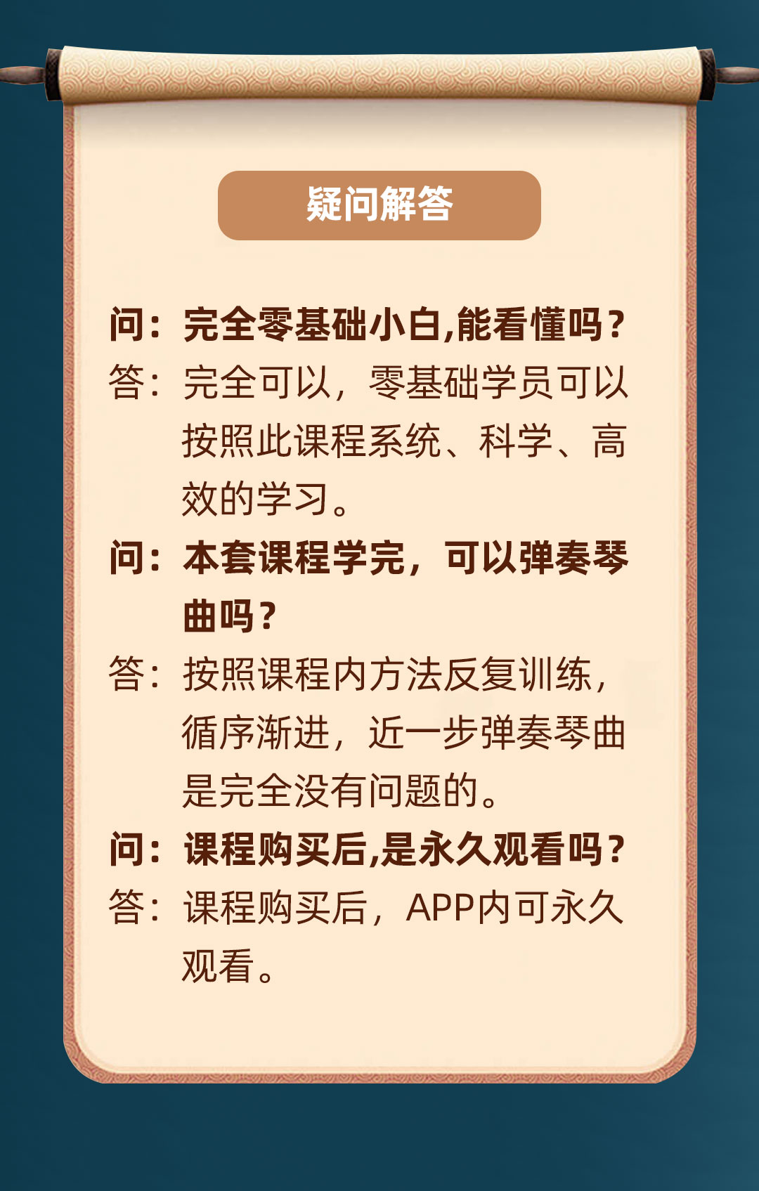 古琴基本功强化训练