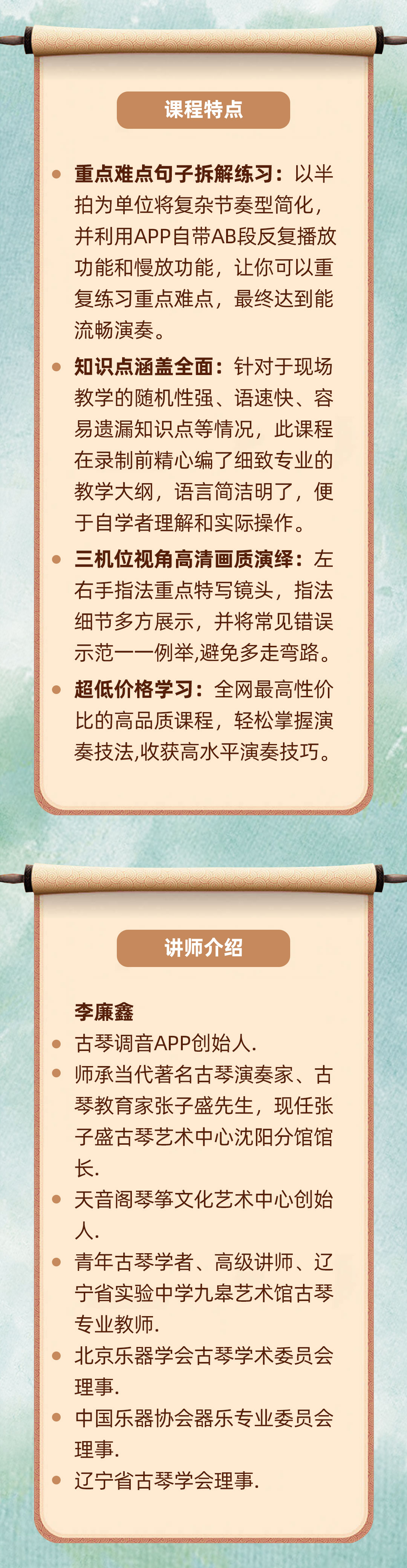 《青城山下白素贞》曲目精讲