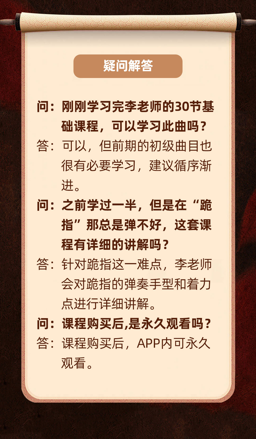 中级古琴曲目精讲《酒狂》（3~4级）