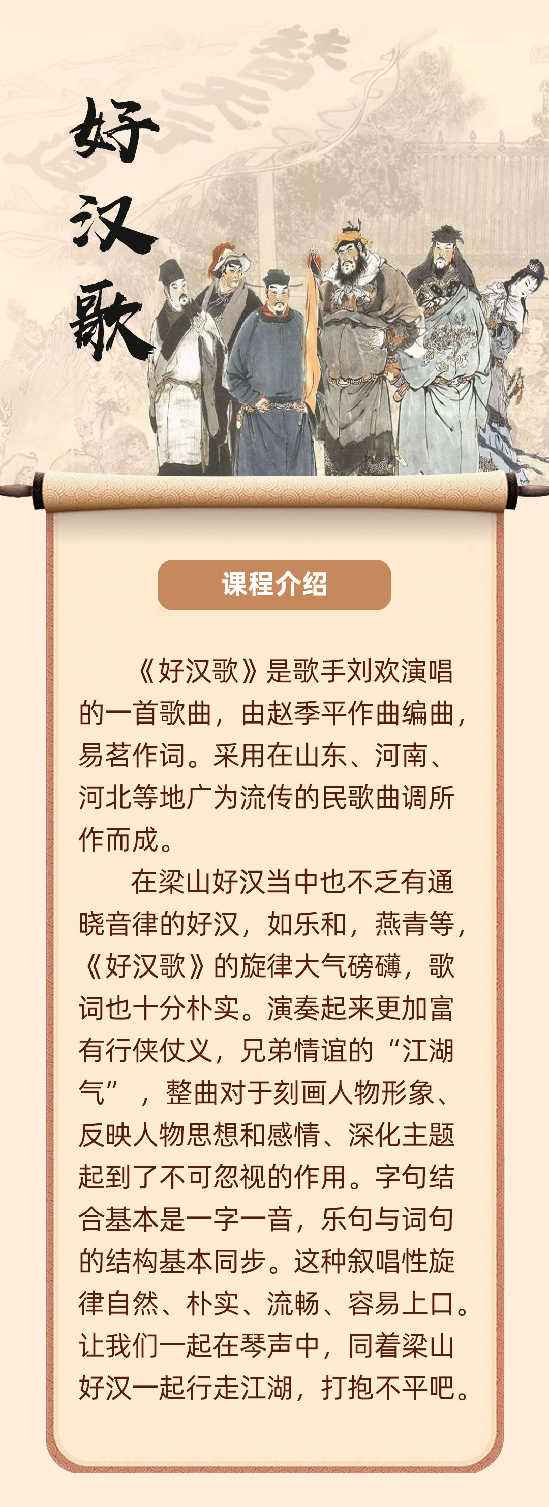 四大名著插曲古琴移植精讲合集