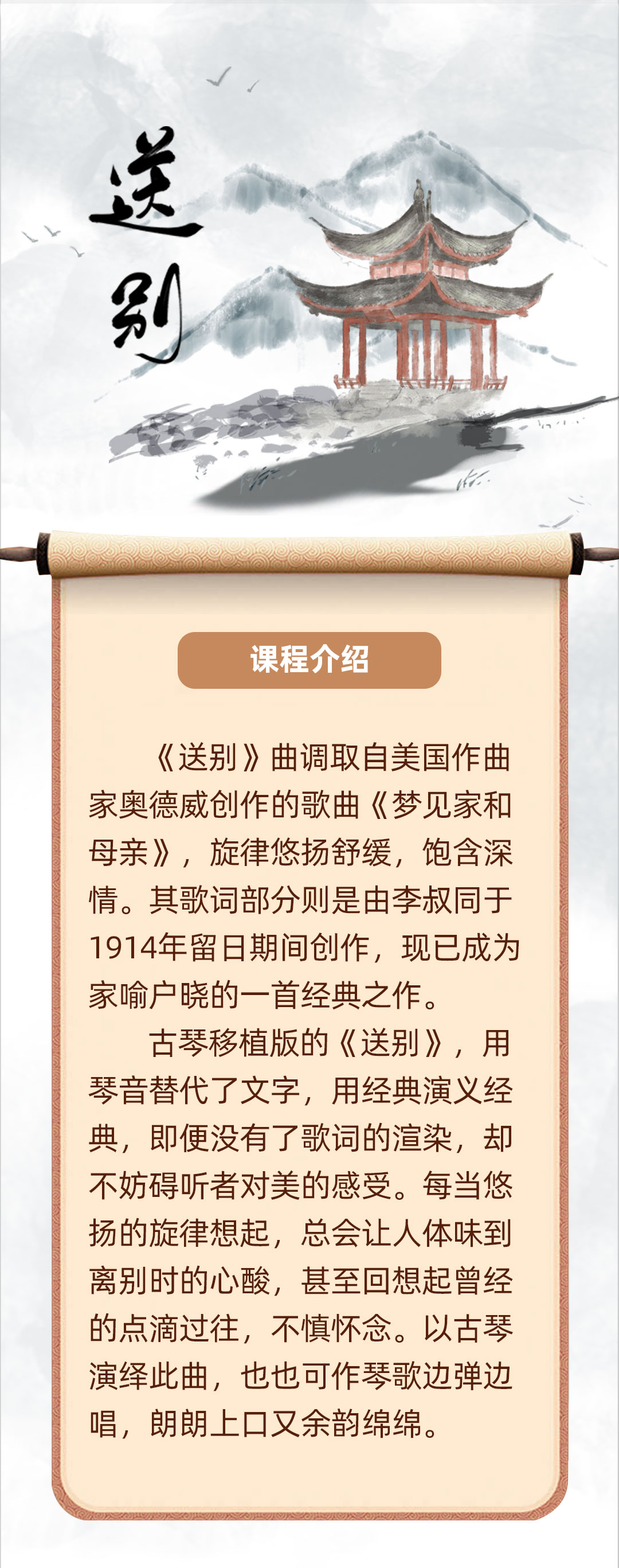 中级古琴曲目精讲合集