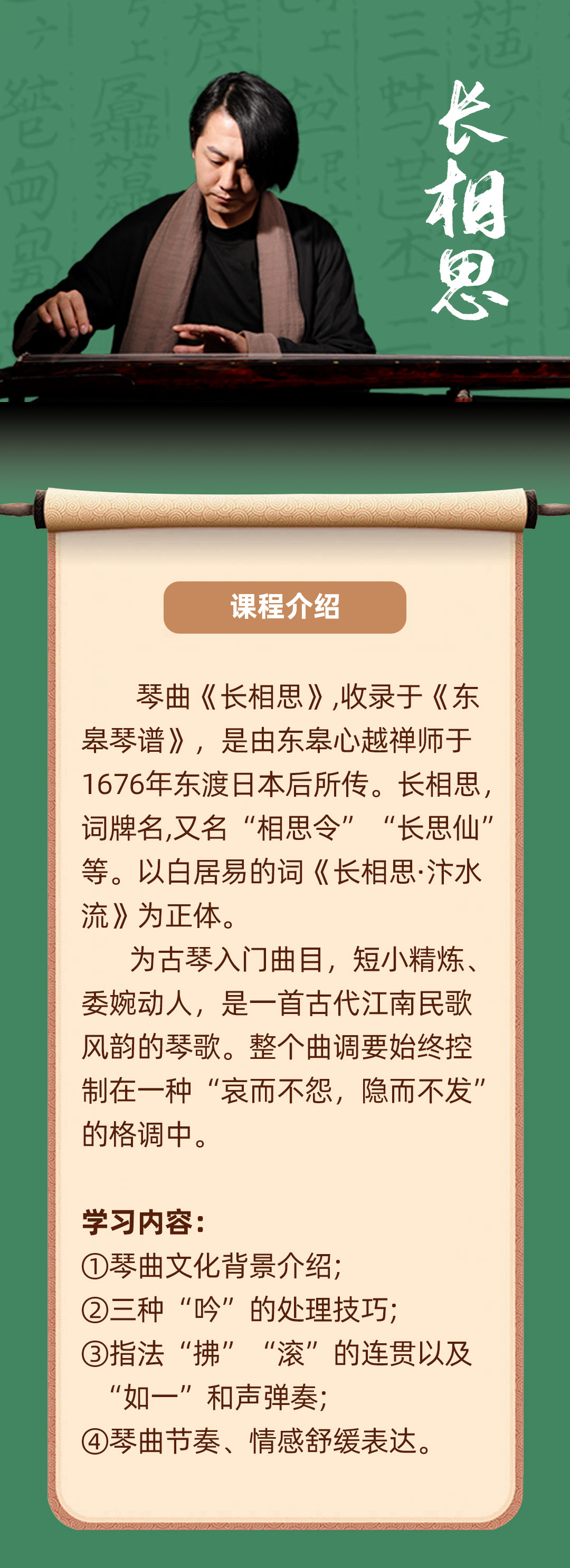女神节专属古琴曲合集