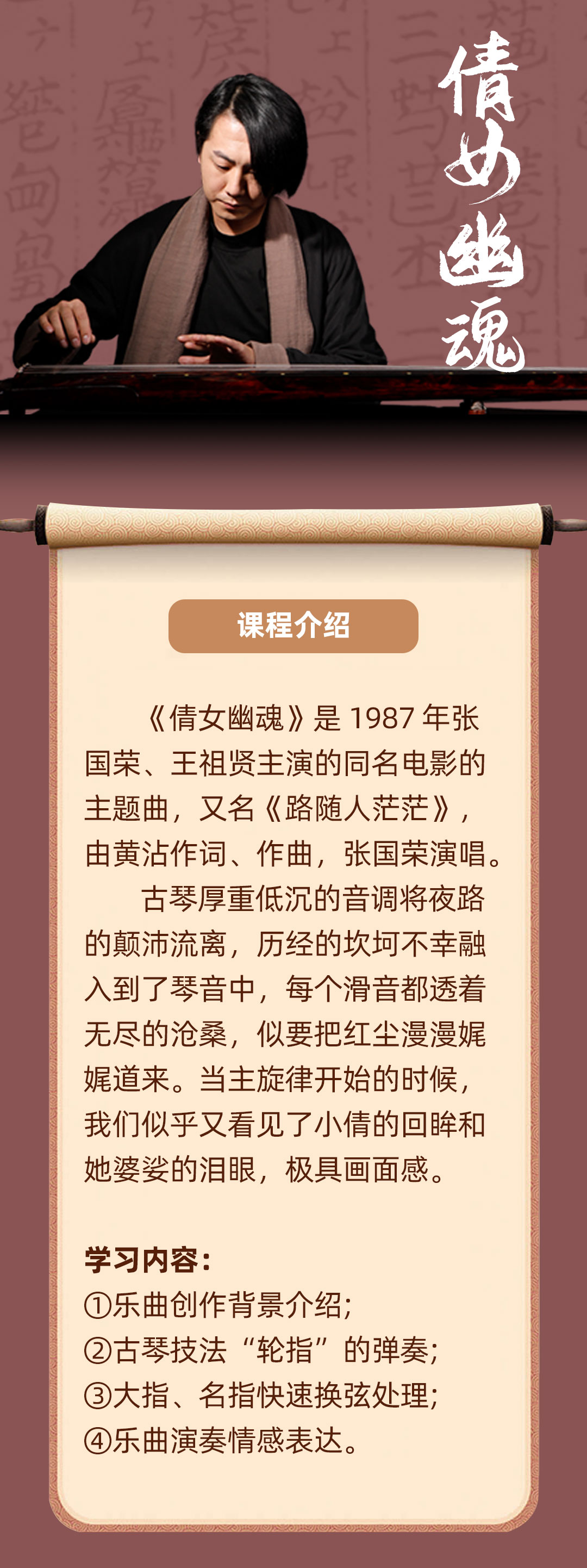 女神节专属古琴曲合集