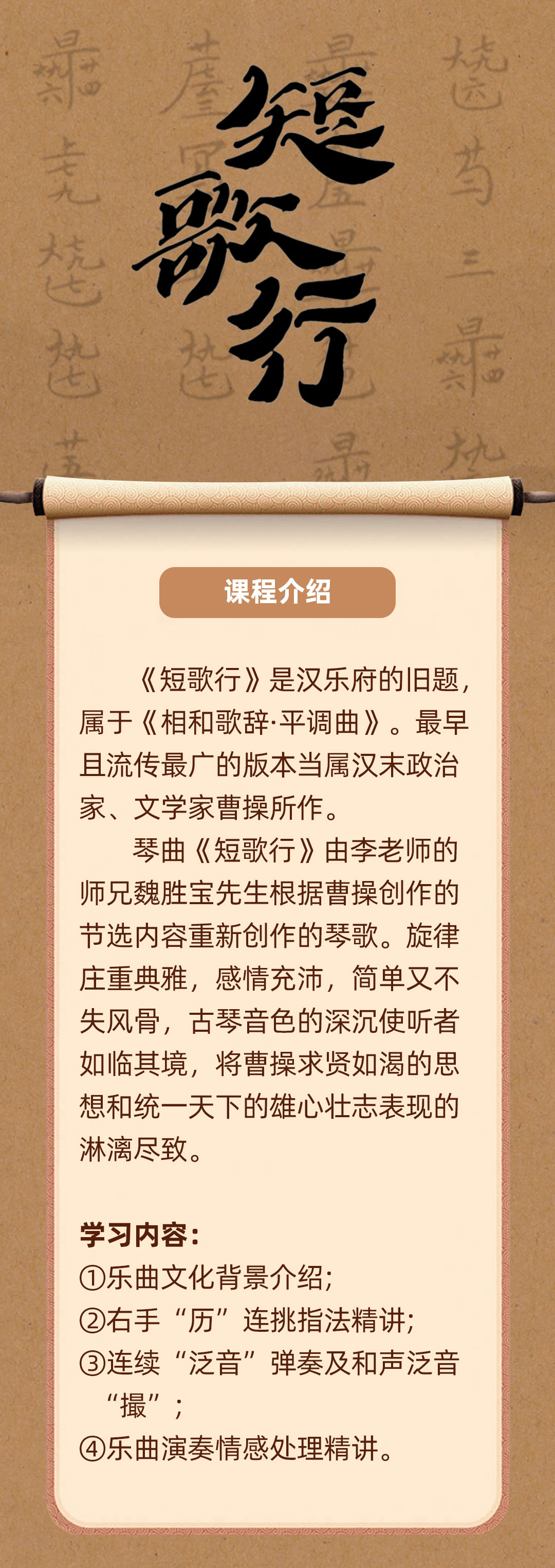 初级古琴曲目精讲合集