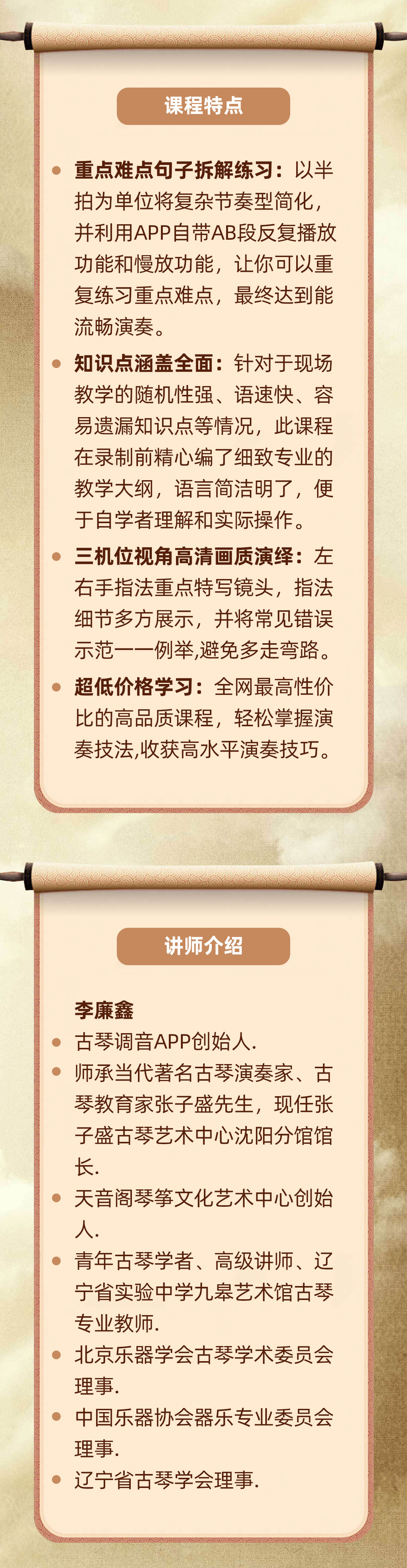 《一生所爱》曲目精讲