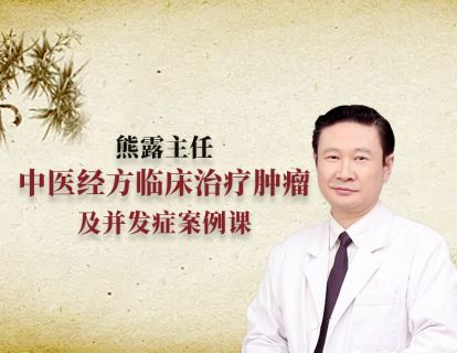 1.大柴胡汤+桃核承气汤加减治疗89岁癌症腹水案例