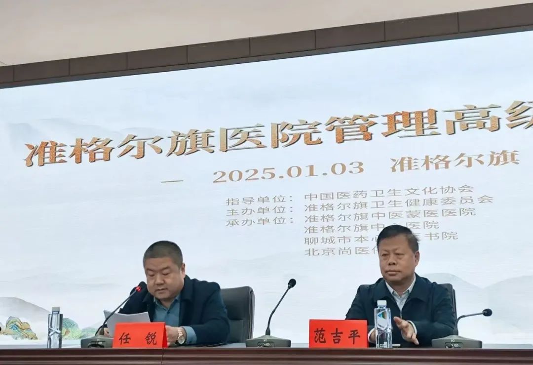 医院管理高级研修班