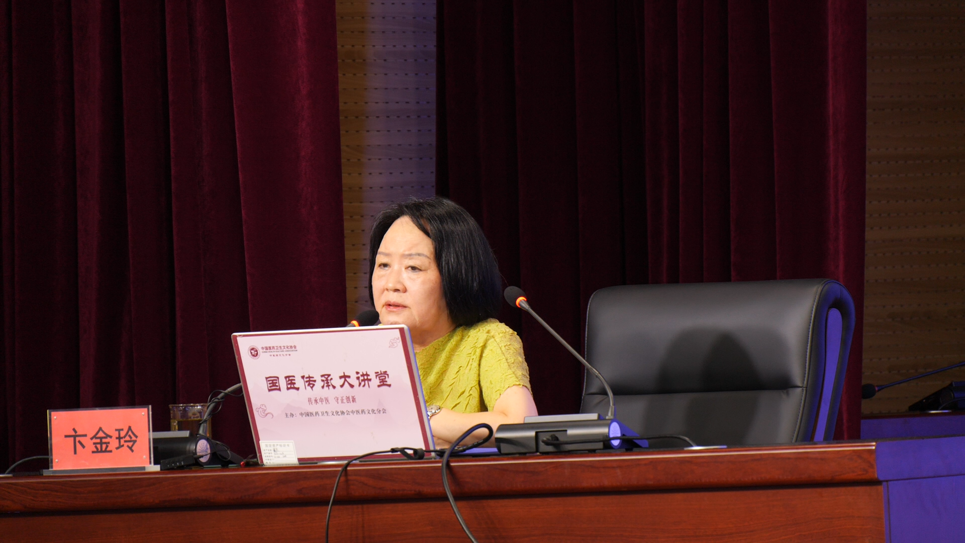  国医大师石学敏院士“醒脑开窍针刺法学术传承班”