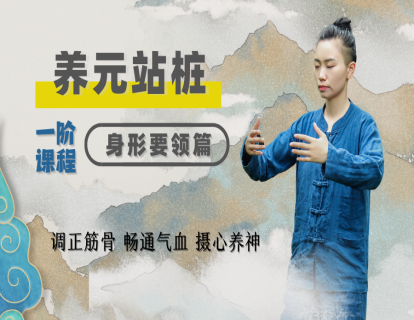 17.身法与心法的核心三字诀