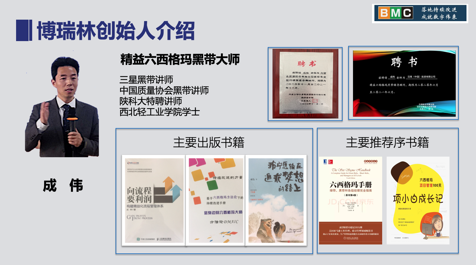 伟创思维课程之数据分析初级