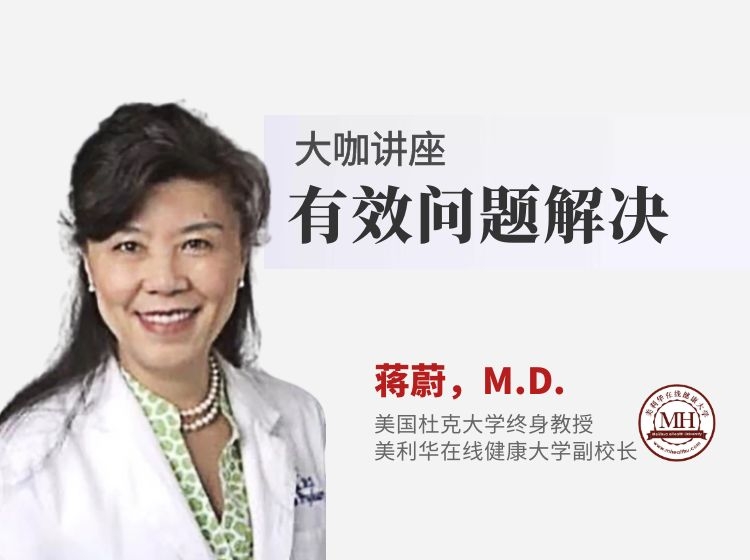 大咖讲座：有效问题解决