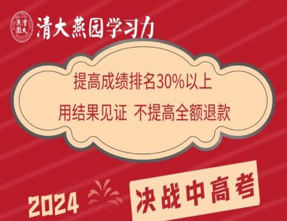 掌握人体生物钟，中高考超常发挥