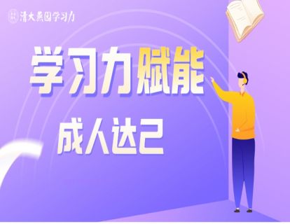 （仅限家长学习）成人达己·诚征合伙人·赋能更多家长和孩子
