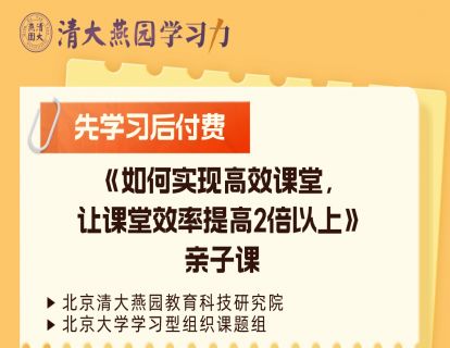 课堂1高效课堂决定中高考命运
