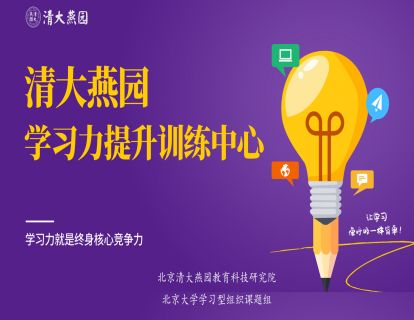 课前了解0：ICF教练参加学习力教练师训，分析新的教育环境下抓住培养孩子的红利
