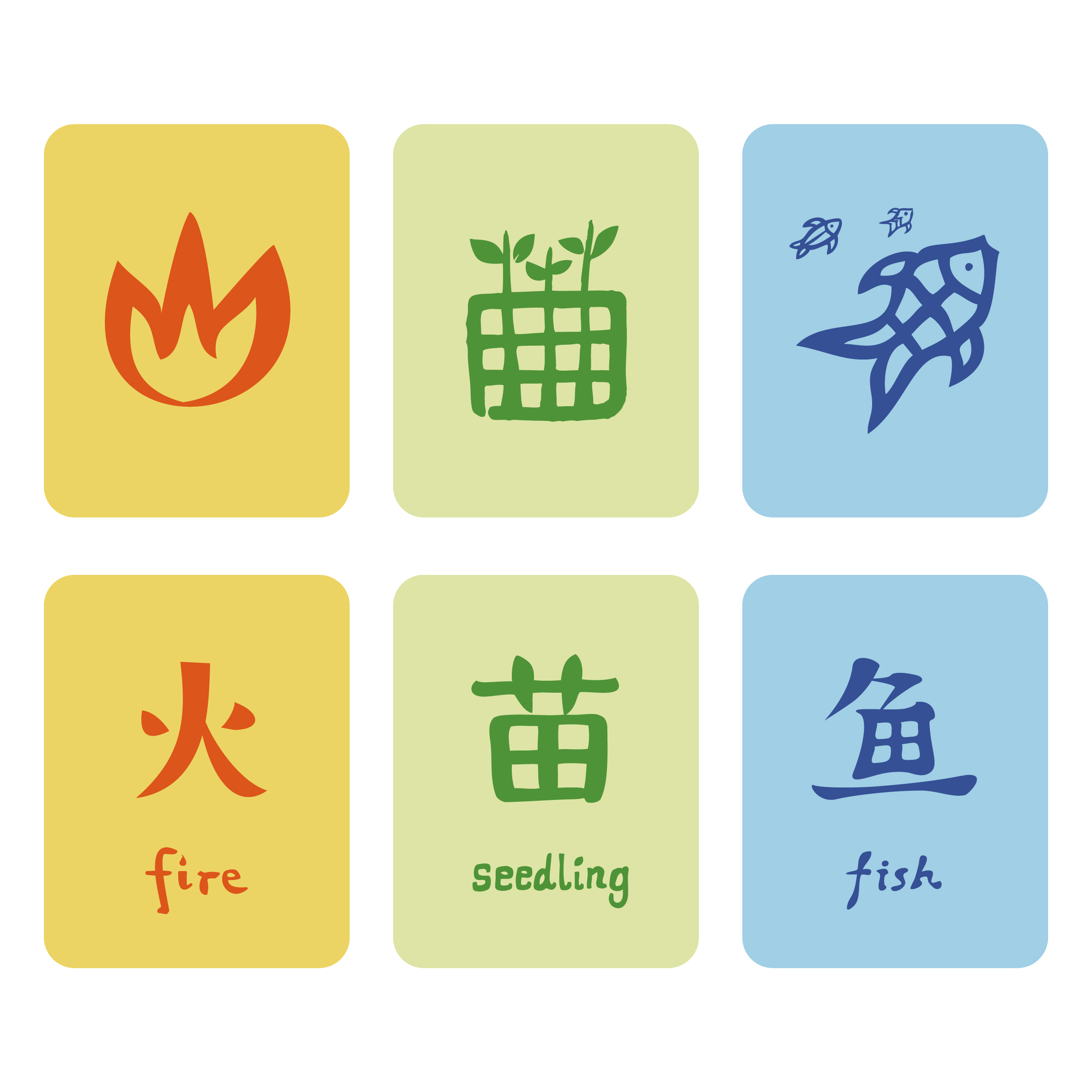 听故事 学汉字