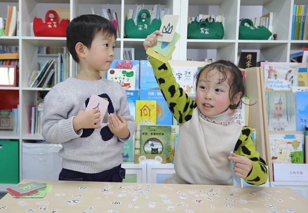 听故事 学汉字