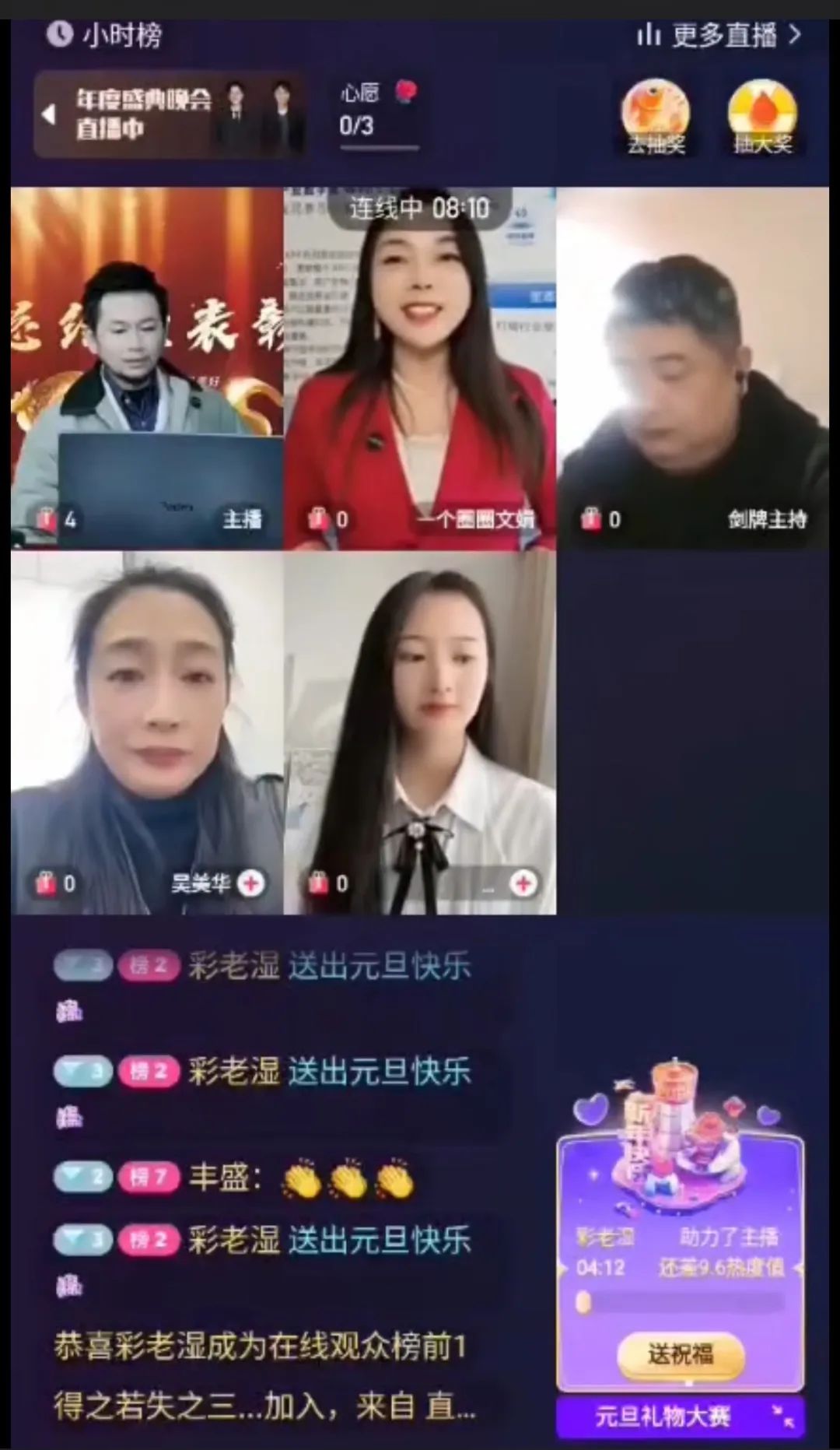 图片[13]-动态丨“圈启益事·共赴美好”——一个圈圈年度总结暨表彰大会成功举办-一个圈圈构建产业数字化Web 3.0-实现全民参与价值共享