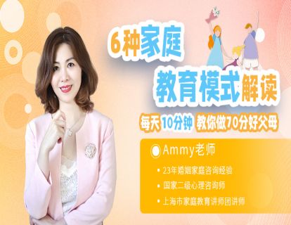 发刊词：《6种家庭教育模式解读》