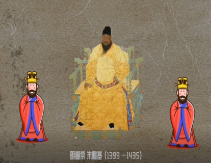 第五集 明宣宗朱瞻基：好圣孙和仁宣之治（景陵）