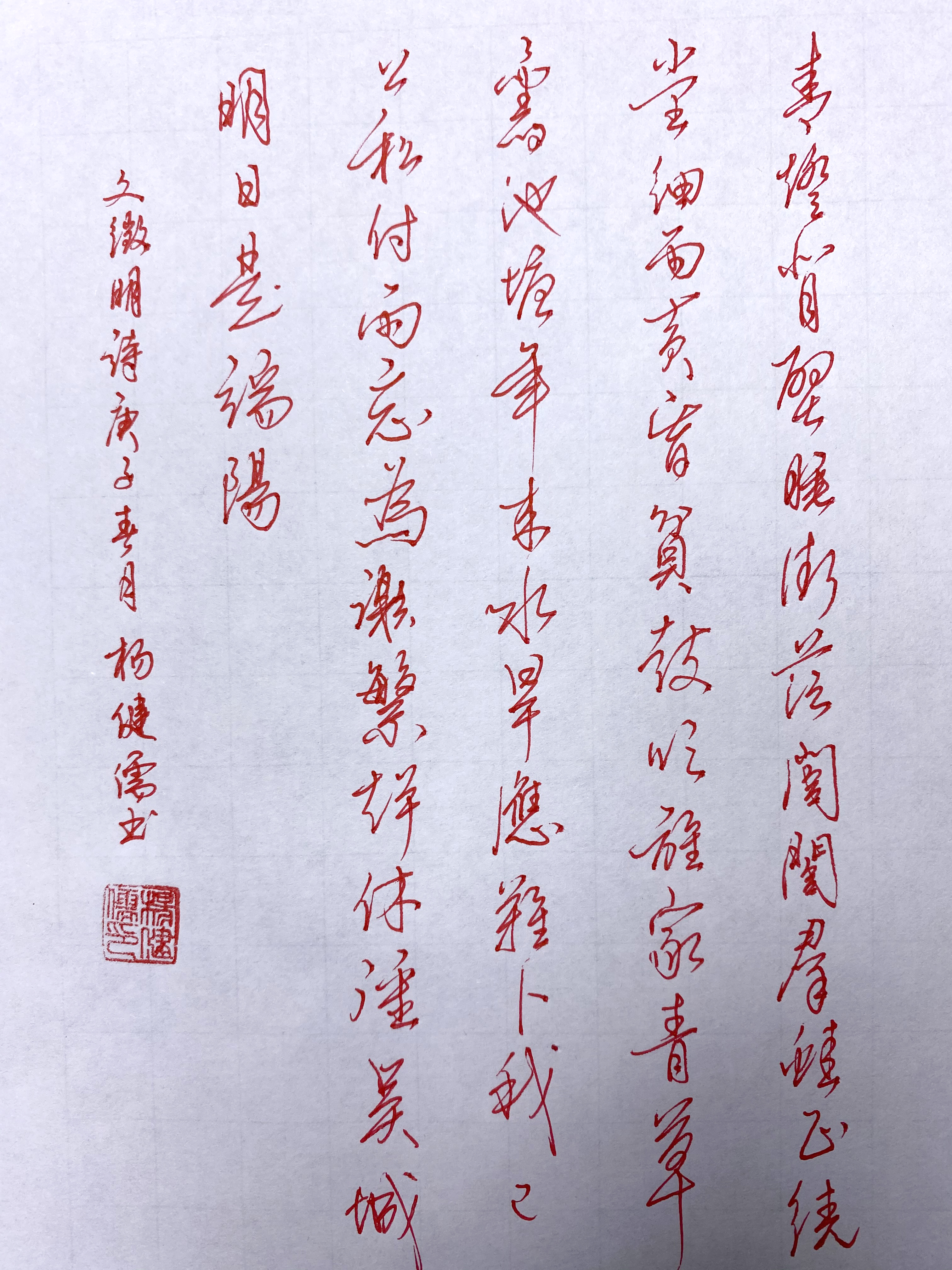 20节硬笔楷书基础课程（40种基本笔画与字体写法）