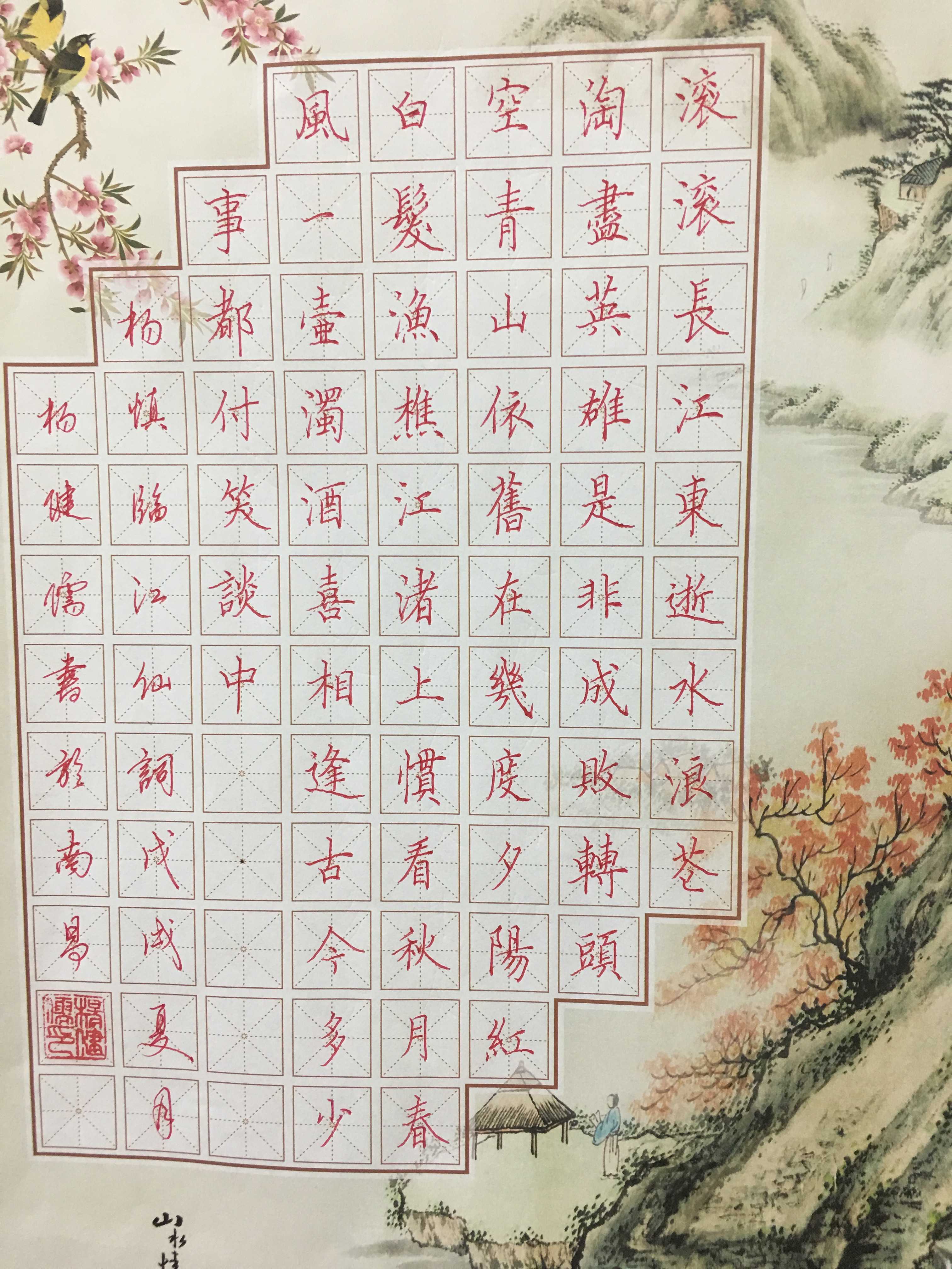 20节硬笔楷书基础课程（40种基本笔画与字体写法）